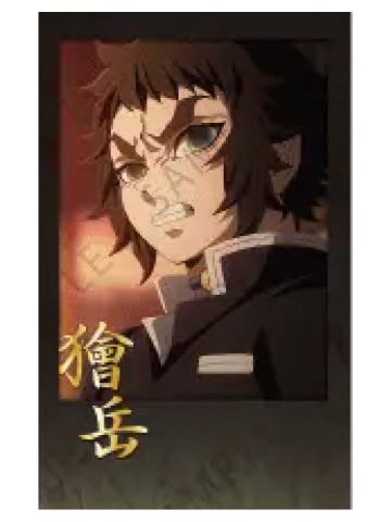 狯岳2拍立得-无限城dining三期抽赏系列