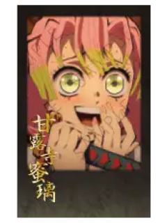 甘露寺蜜璃拍立得-无限城dining三期抽赏系列