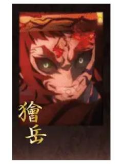 狯岳1拍立得-无限城dining三期抽赏系列