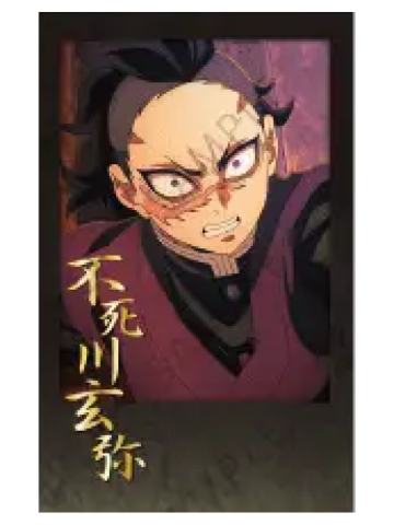 不死川玄弥拍立得-无限城dining三期抽赏系列