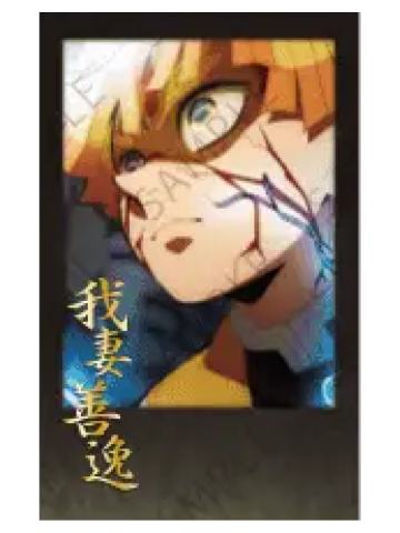 我妻善逸1拍立得-无限城dining三期抽赏系列