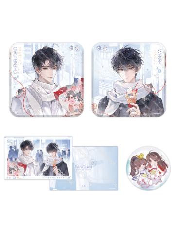 闻时&尘不到(徽章套组)-冬愿系列