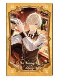 许向安特典小卡-微醺絮语系列快闪