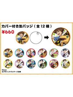 徽章-2020剧场版上映纪念解谜系列