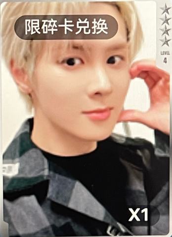 q音星光卡碎卡 挪