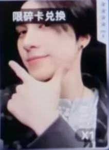 q音星光卡碎卡 瓜