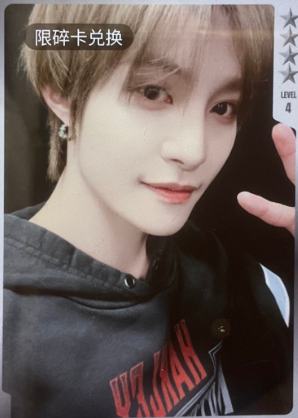 q音星光卡碎卡 羊