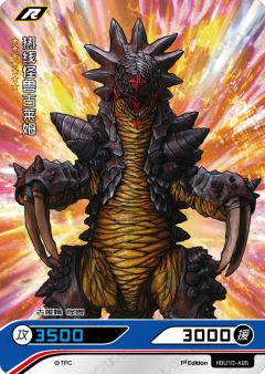 热线怪兽古莱姆