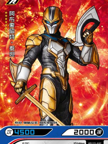 阿布索留特·泰坦