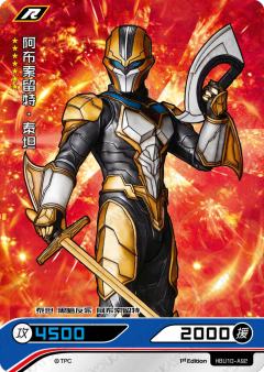 阿布索留特·泰坦