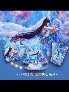 周边套组-玲珑时光·琉彩映心系列