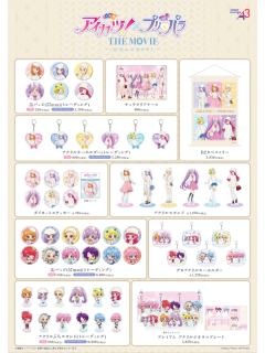 白色针织系列其他单领周边