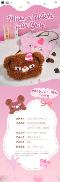 小熊挎包-粉色-资料图