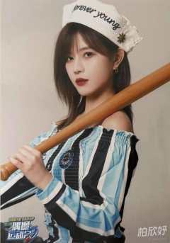 柏欣妤 第六届运动会主题生写ver.A