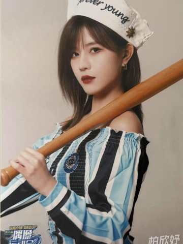 柏欣妤 第六届运动会主题生写ver.A