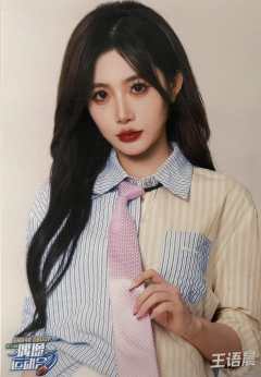 王语晨  第六届运动会主题生写ver.A