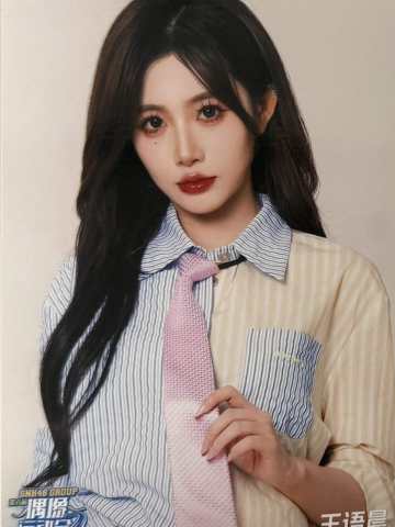 王语晨  第六届运动会主题生写ver.A