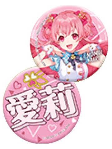 桃井爱莉-F赏吧唧组