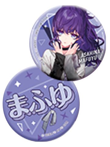 朝比奈真冬-F赏吧唧组