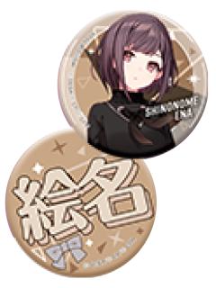 东云绘名-F赏吧唧组