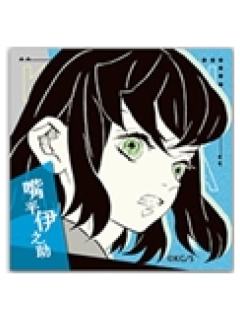 嘴平伊之助1方形贴纸-JF2026原画第一弹系列