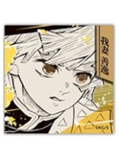 我妻善逸2方形贴纸-JF2026原画第一弹系列