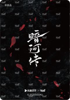 角色卡13-资料图