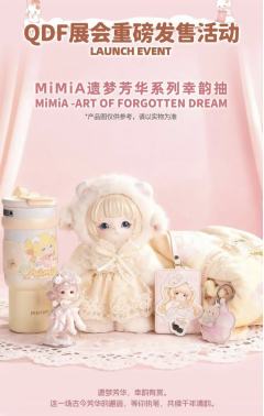 遗梦芳华幸韵抽-资料图