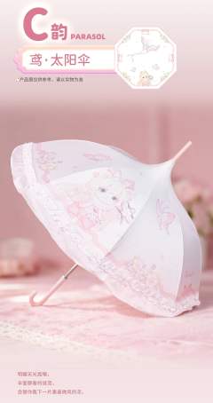 C韵-鸳•太阳伞