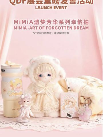 遗梦芳华幸韵抽