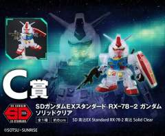 SD 一番赏 RX-78-2 高达 C赏  彩透-资料图