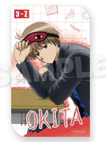 冲田总悟贴纸-银八先生上课系列