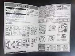 SD高达 BB战士 全装备独角兽高达&新吉翁号 高达基地限定 彩色透明版-资料图