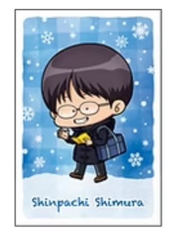 志村新八明信片-银八先生冬服系列