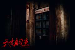 天才自习室-资料图