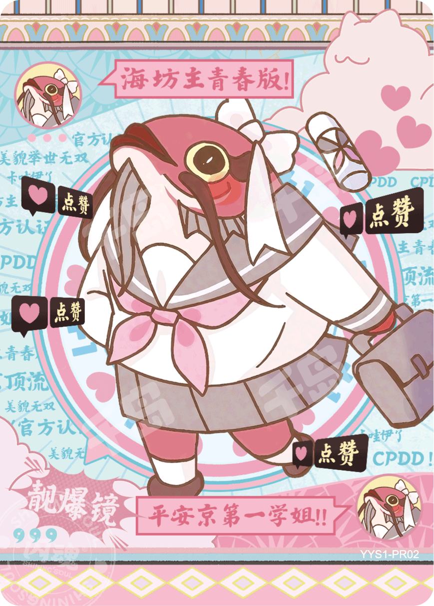 海坊主| 阴阳师｜千岛