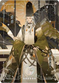 绮世绘影系列限编-晴明