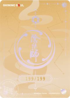 绮世绘影系列限编-晴明-资料图