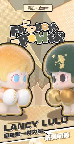 LANCY LULU 自由是一种力量系列萌粒