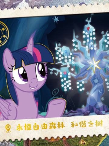 永恒自由森林 和谐之树