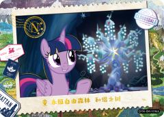 永恒自由森林 和谐之树