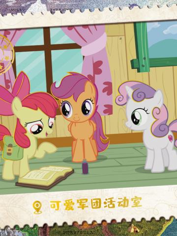 可爱军团活动室