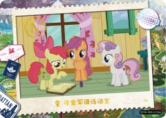 可爱军团活动室