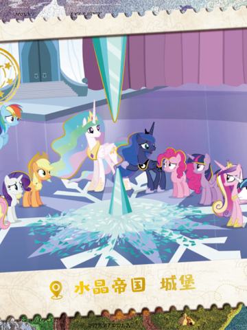 水晶帝国 城堡