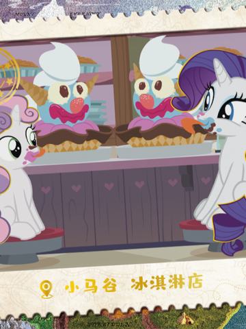 小马谷 冰淇淋店