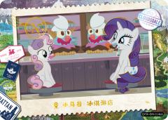 小马谷 冰淇淋店