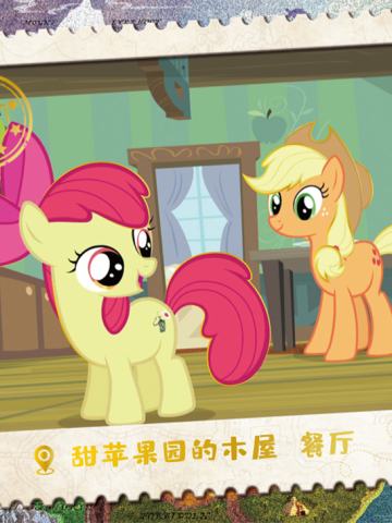 甜苹果园的木屋 餐厅