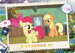 甜苹果园的木屋 餐厅