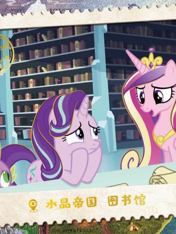 水晶帝国 图书馆