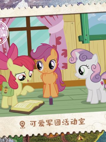可爱军团活动室